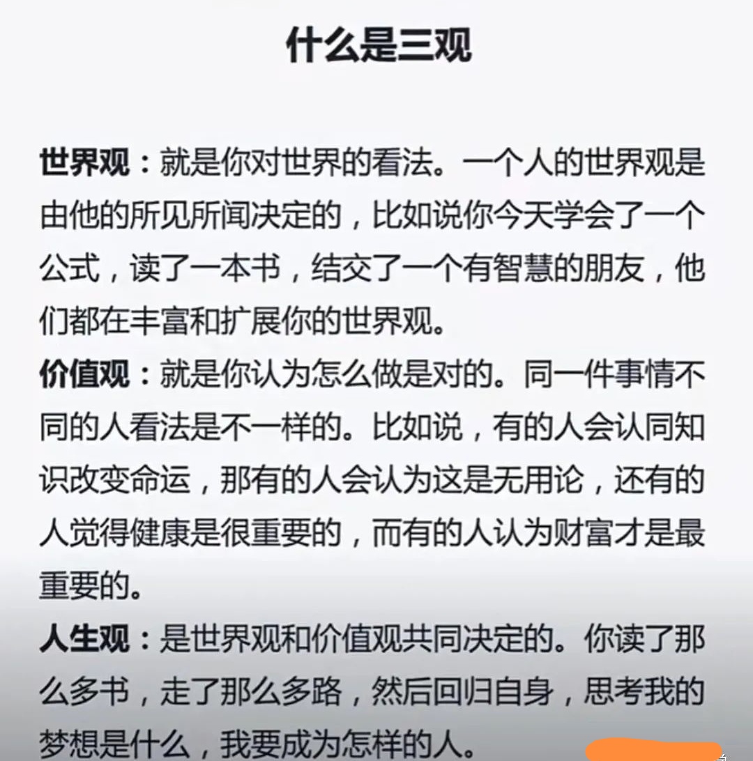 人生哲学定义是什么(人生哲学啥意思)