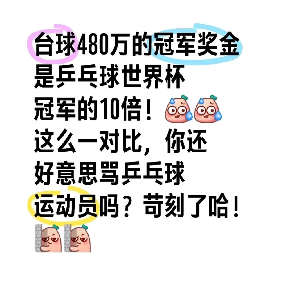 球迷语录大盘点：你中几条？