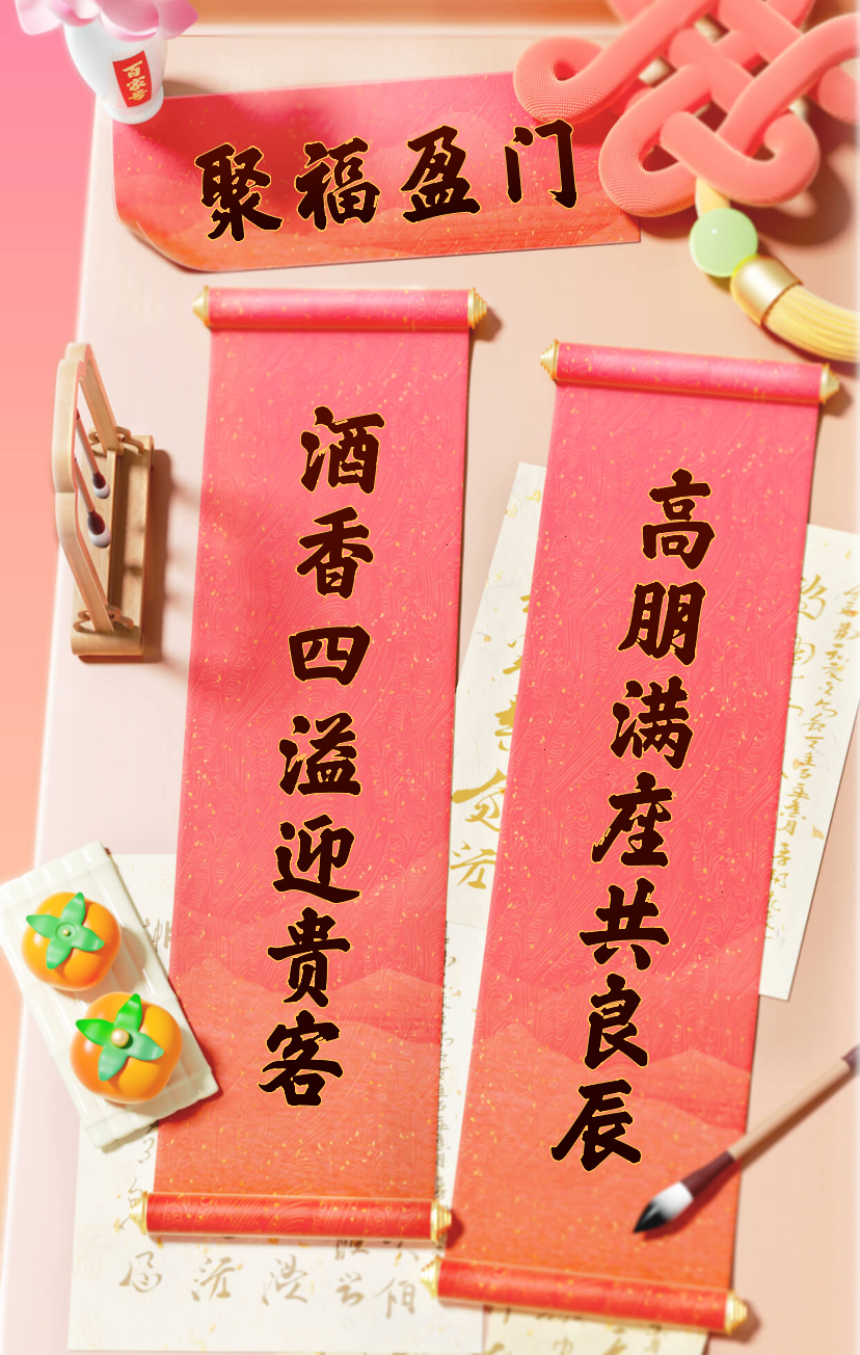我新拟了一副对联,诸位瞧瞧,还有没有更好的下联?