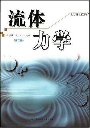 【流体力学"小李,听说你大学学的专业是流体力学"是的,领导.