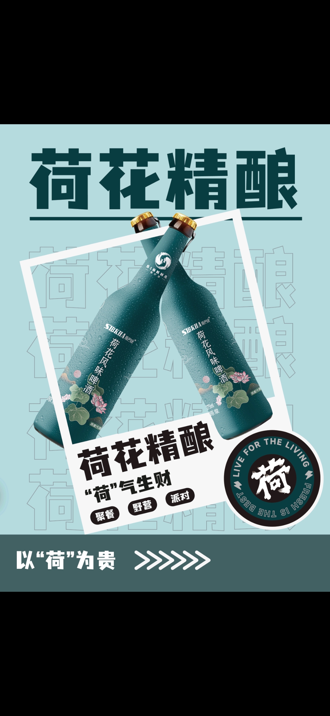 荷花风味啤酒射洪代理