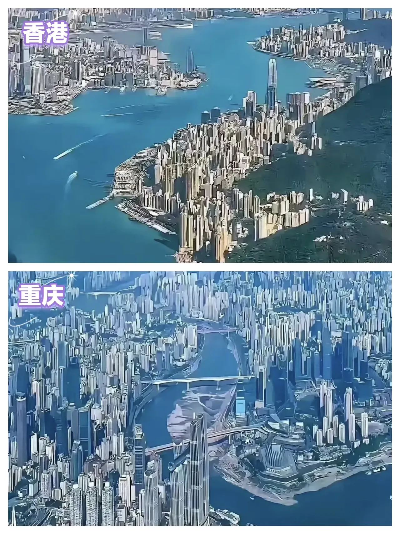 东方之珠香港vs山城重庆,两座城市,各依一水,一海一江,却展现着相似的