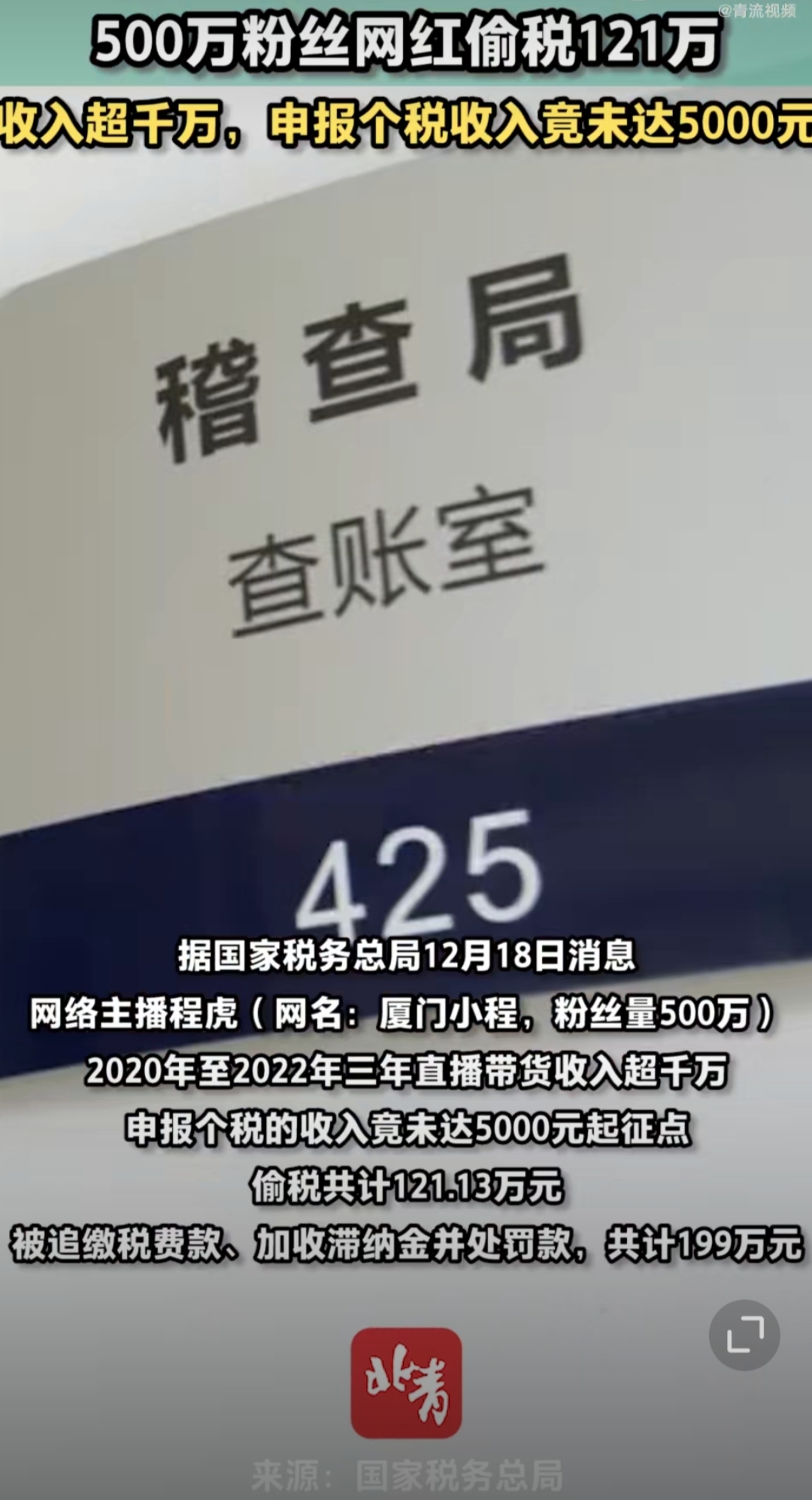 抖音扣税吗=抖音平台扣税