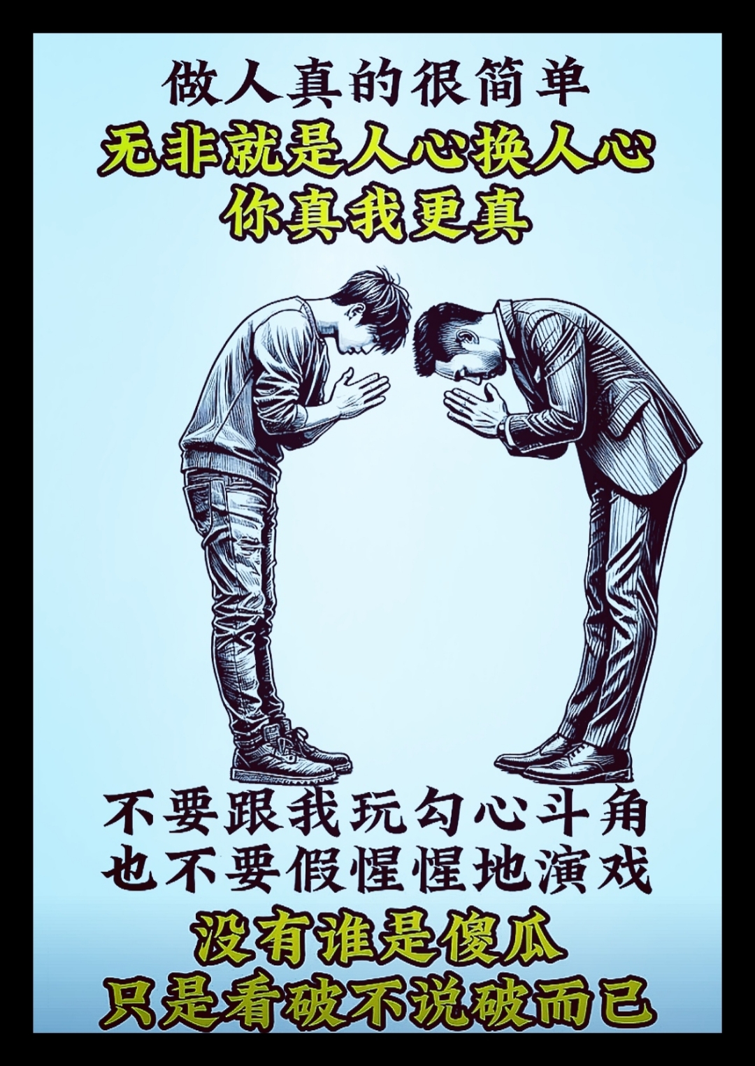 知己难求