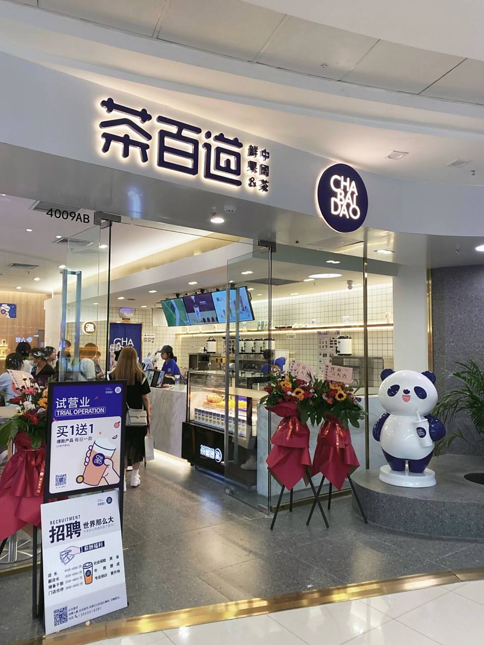 公司以"打造百年老字号,传承中华茶文化"为使命.