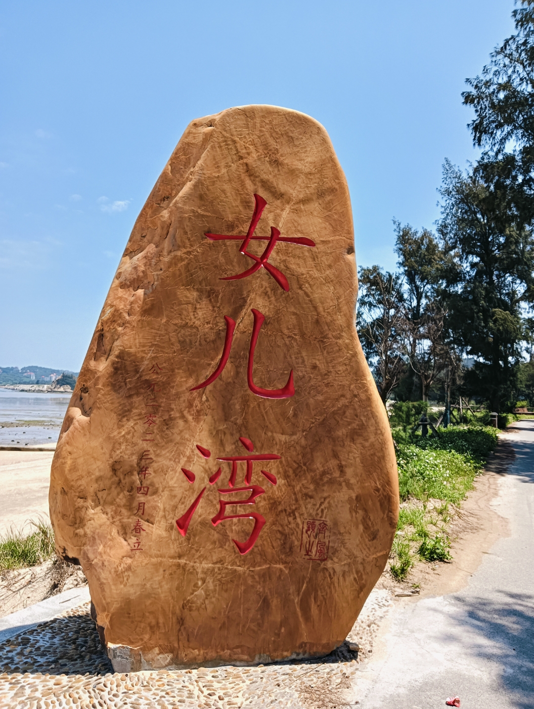 莆田市的北岸山亭镇,隐藏着一处宝藏般的天堂——利山女儿湾沙滩.