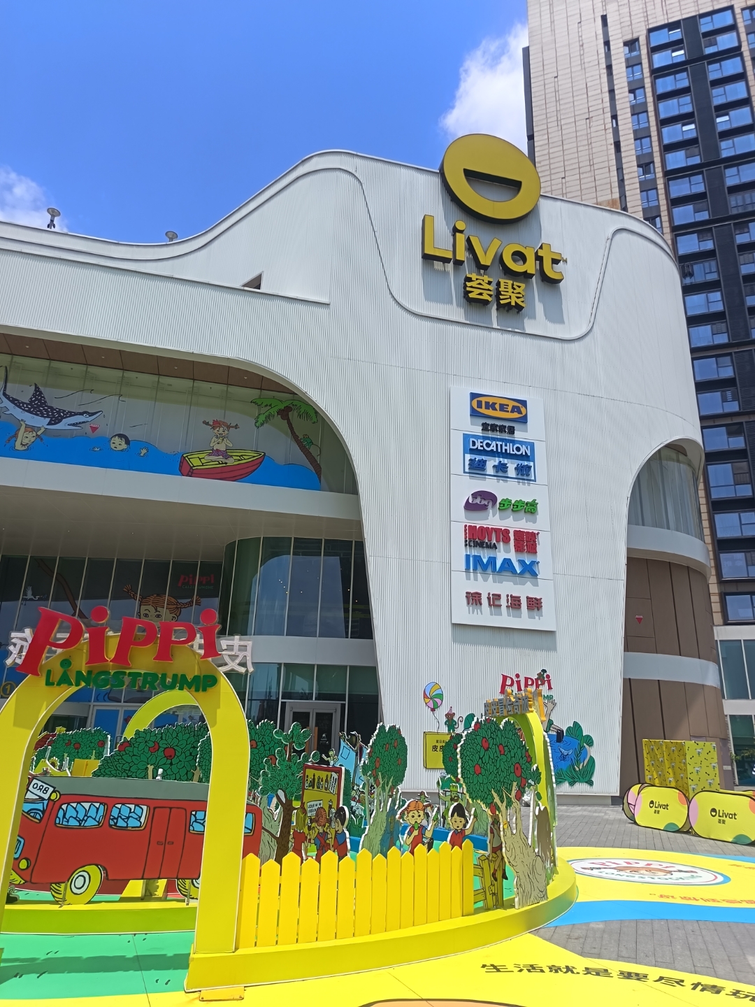 长沙荟聚(宜家荟聚购物中心),位于岳麓区洋湖路253号