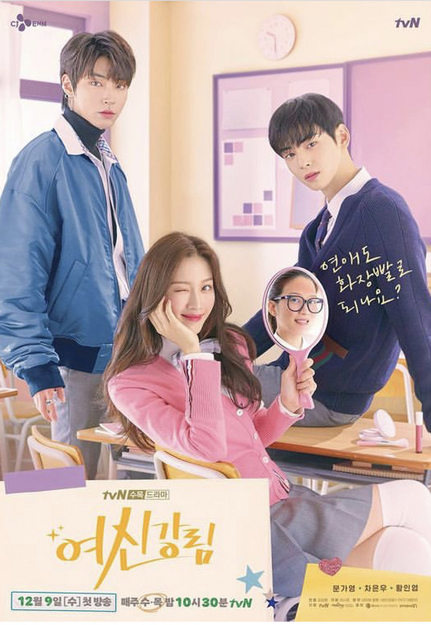 女神降临# 看到很多人问《女神降临》的朴世美是谁演的,是全慧媛哦