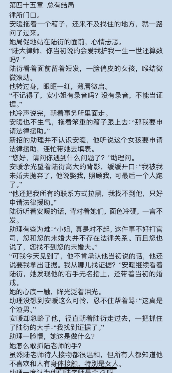 抖音完整版《安暖傅之珩》不遇相思不知愁短篇小说全文(脑癌晚期《不