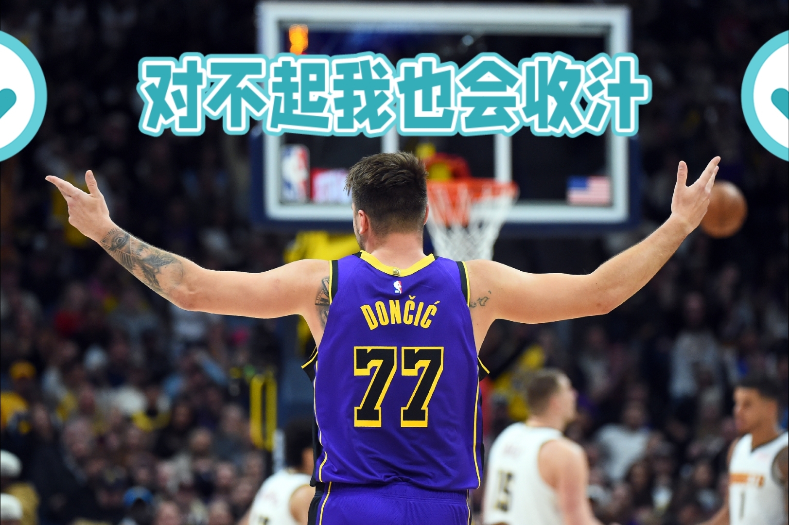 东契奇险胜命运悬念，猛龙关键表现点燃全场！