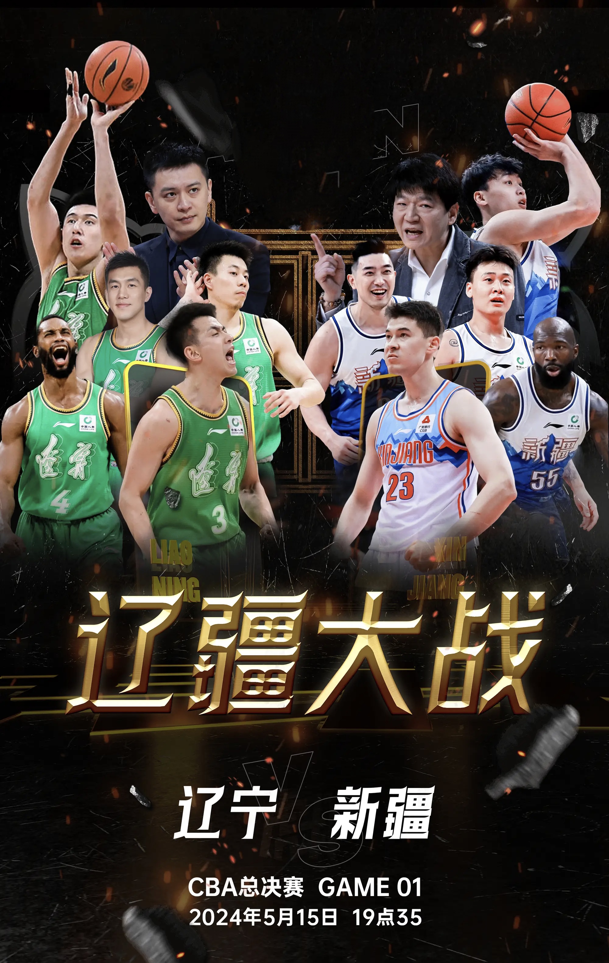 九游体育app下载-CBA新赛季：谁能挑战辽宁王朝？