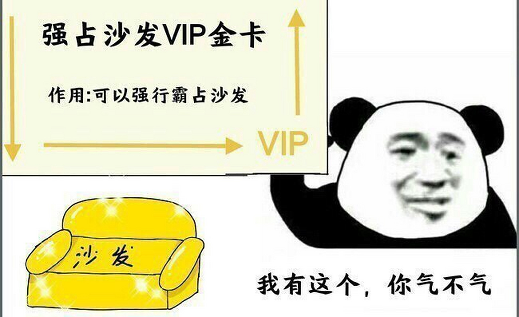 抢沙发专用表情包,给我一个赞你就可以拿走,盗图可耻!