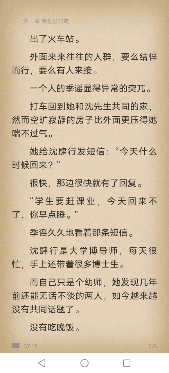 抖音大结局《季谣沈肆行》又名《季谣沈肆行施颜》全文在线阅读