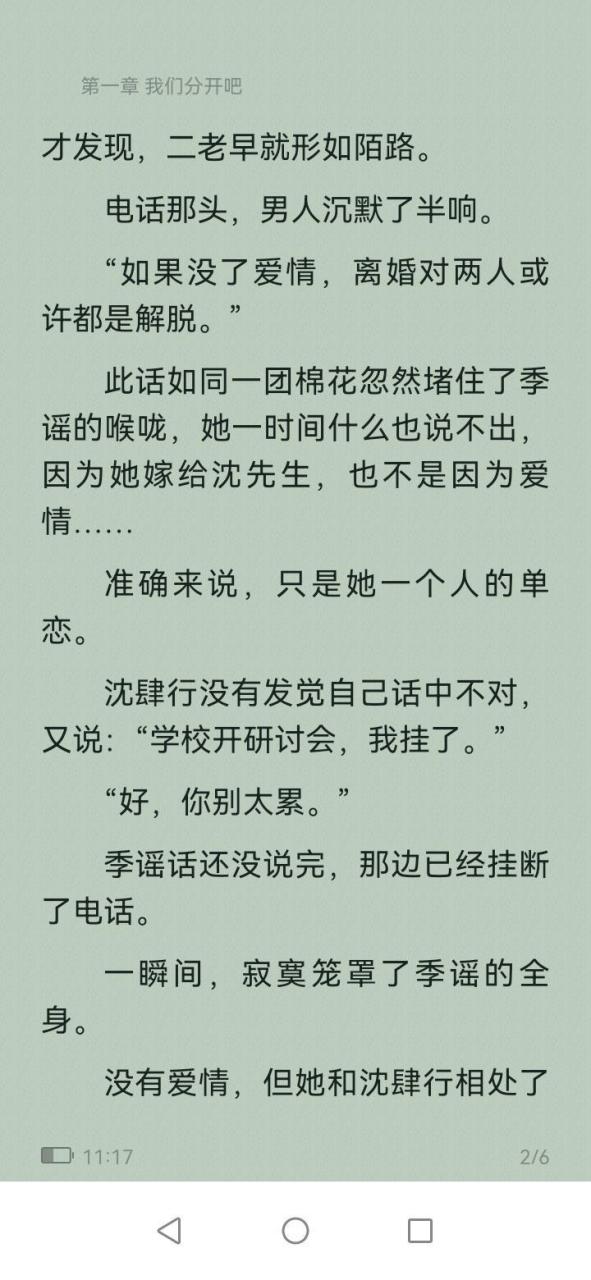 (沈教授,我牙疼) 季谣沈肆行施颜》《沈教授,我牙疼》