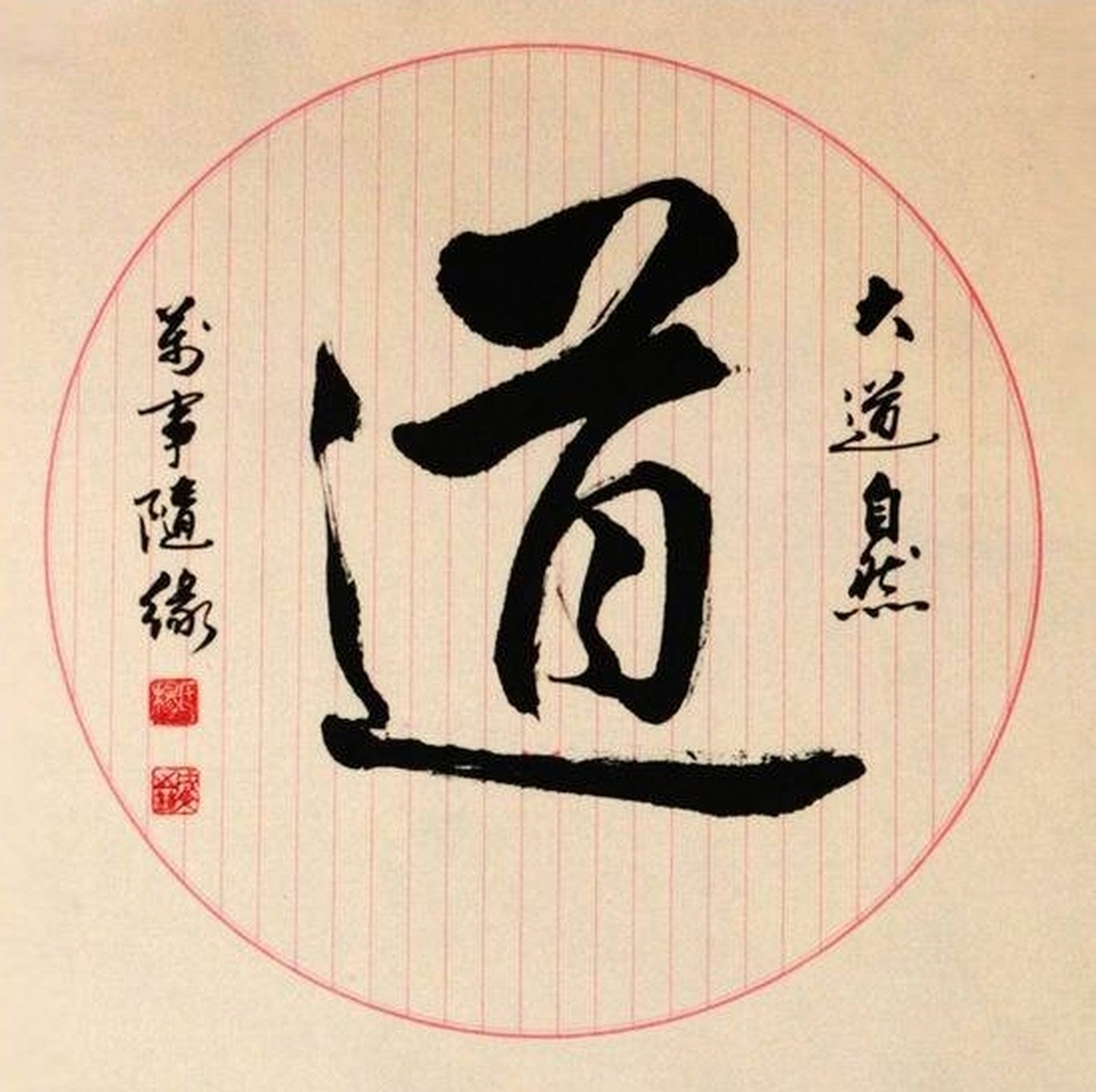 大道至简,顺势而为