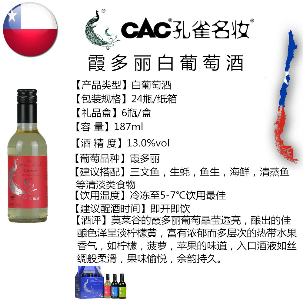 精美的蓝色纸盒包装,标有"eau de ravo local"字样,孔雀葡萄酒图案