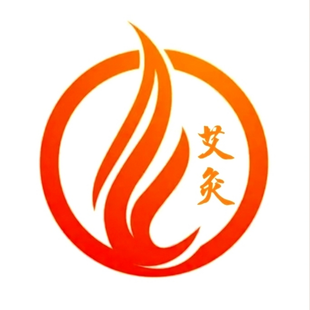 艾灸养生馆logo图片