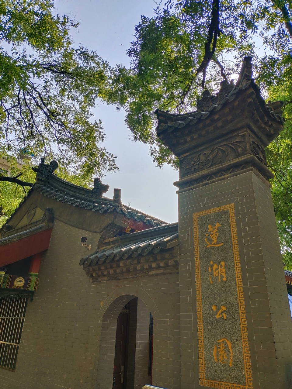 西安# 西安莲湖公园掠影,莲湖公园是建在唐代长安城的"承天门"遗址上