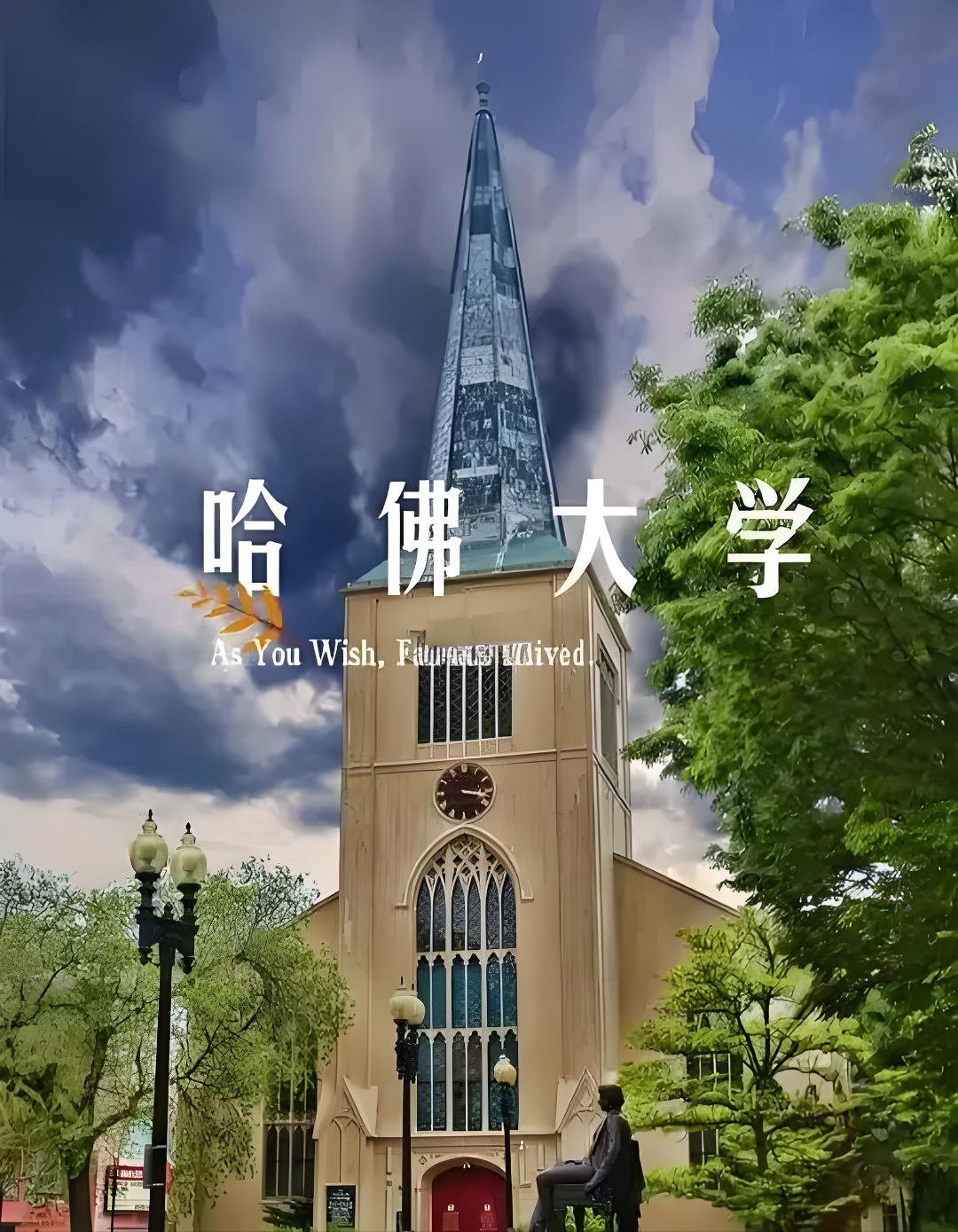 留学生大学 留学生大学