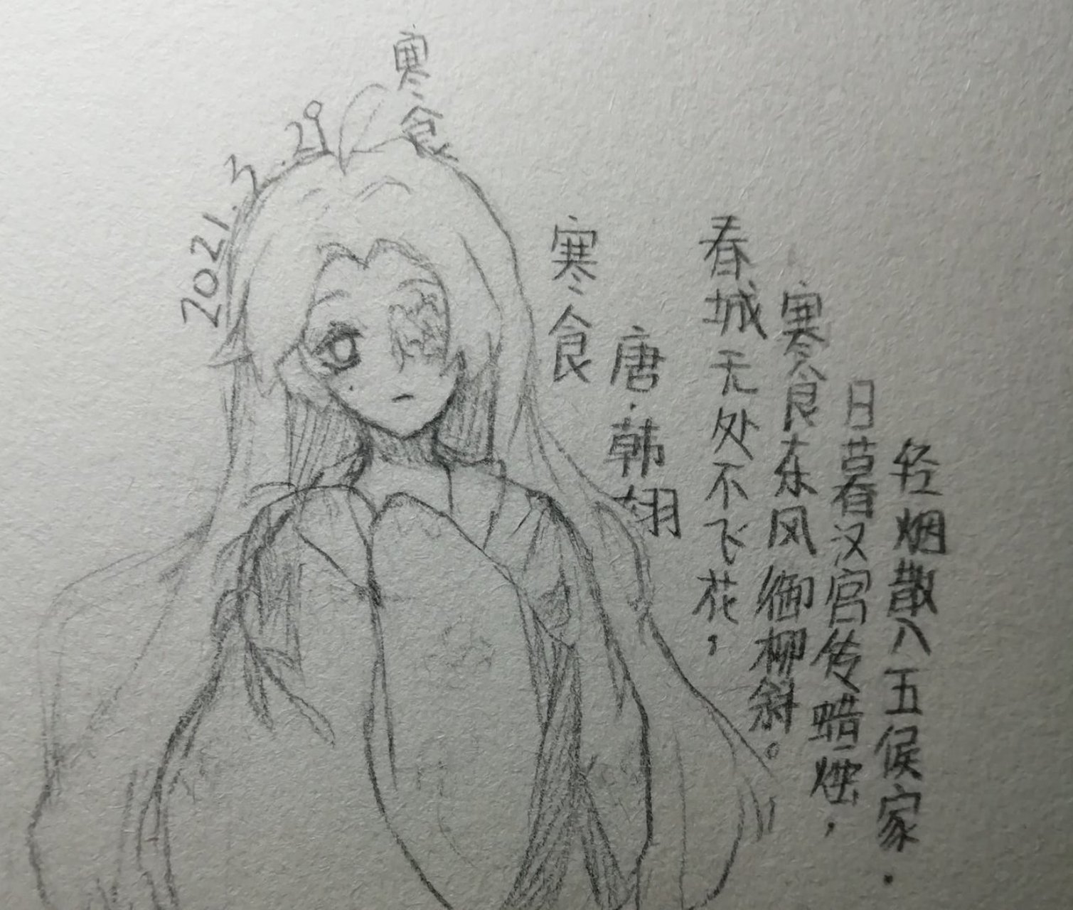 清明×寒食  好cp呀好cp(ω)hiahiahia