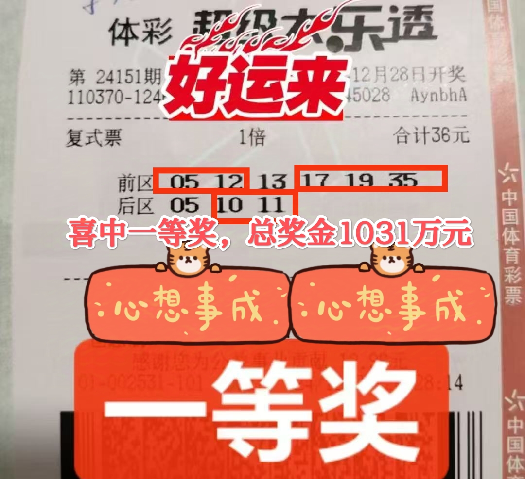 从曝光的中奖彩票来看,这是一张6 3,36元投入的复式票,中得1