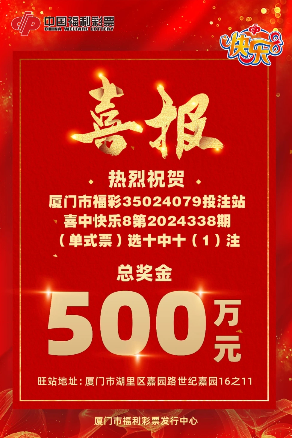 最新开奖号码快乐8(开奖结果快乐8开奖号码)