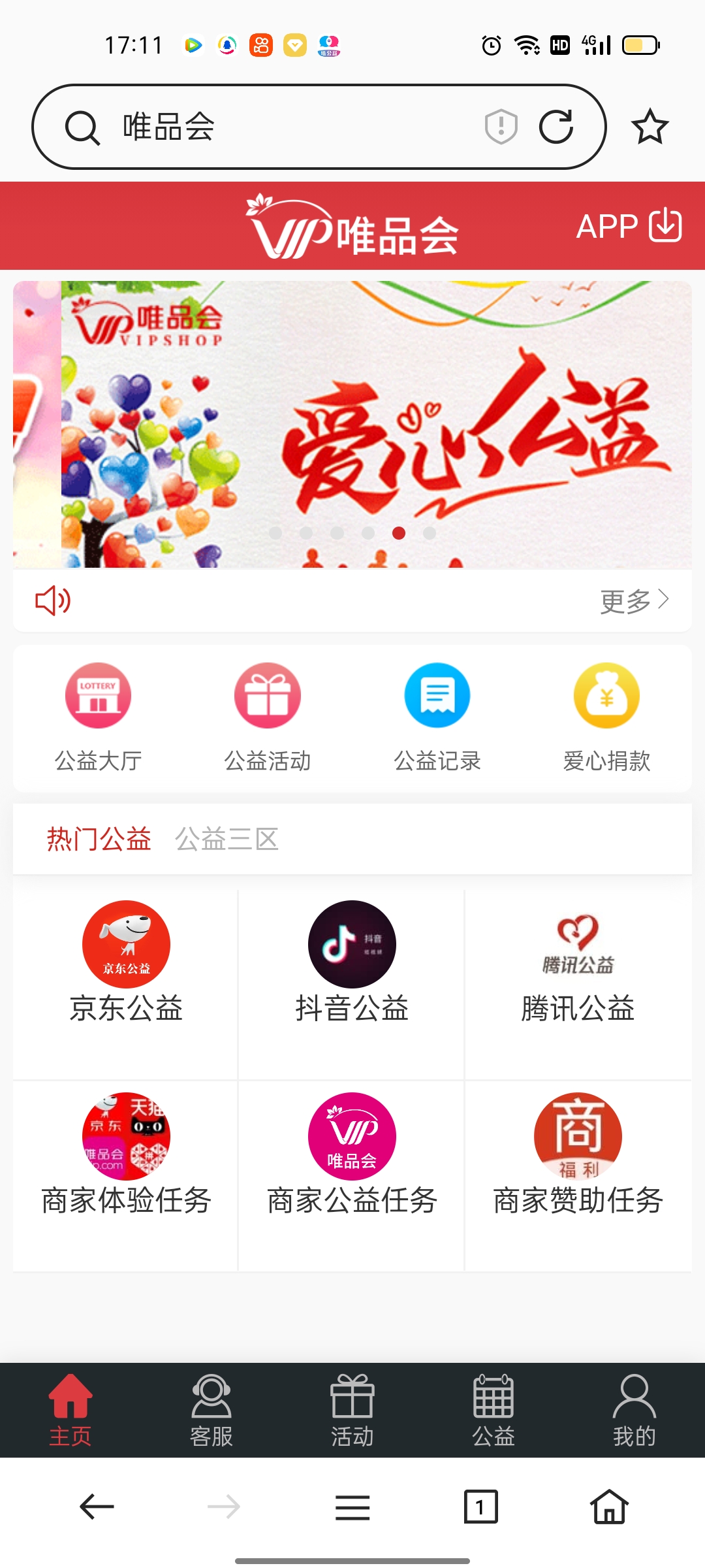 抖音点赞接单app安全吗(抖音点赞接单app安全吗知乎)