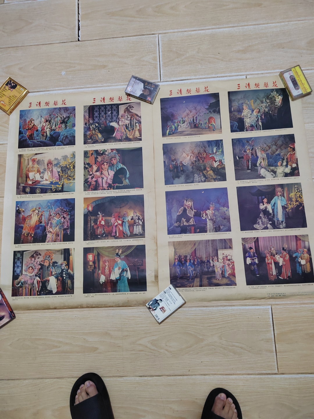 三请樊梨花:河南开封豫剧团演出,1983年,0