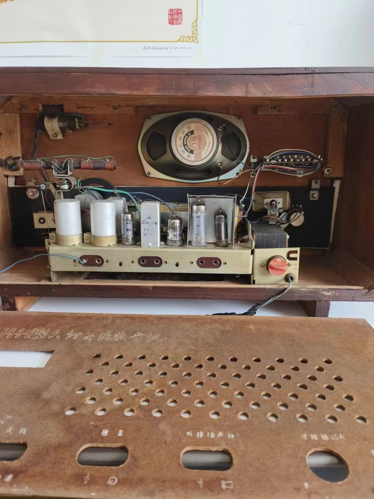 大上海144-2电子管收音机,高端大气上档次,品相保存极好正常使用,你