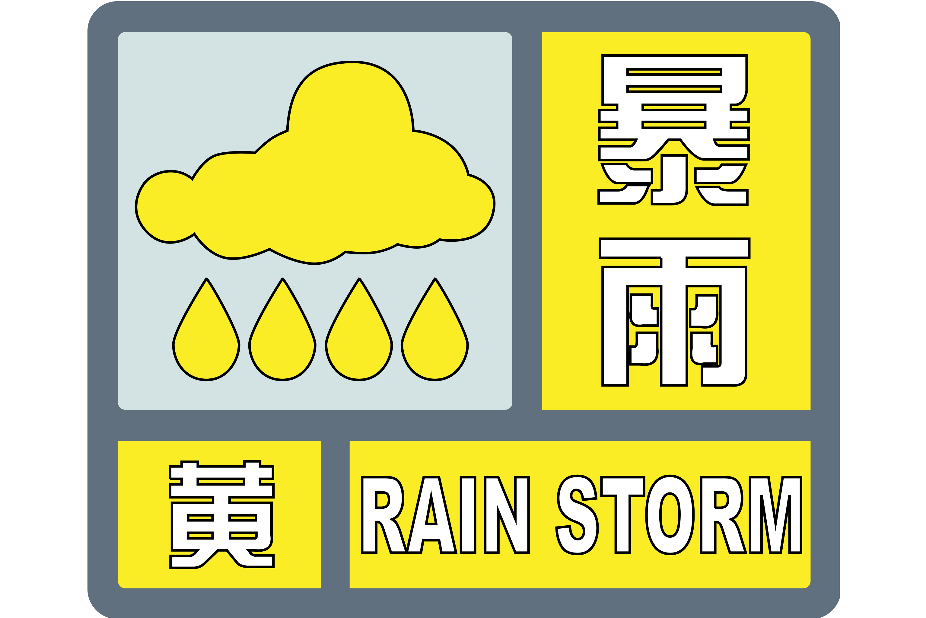 天气预报图标台风图片