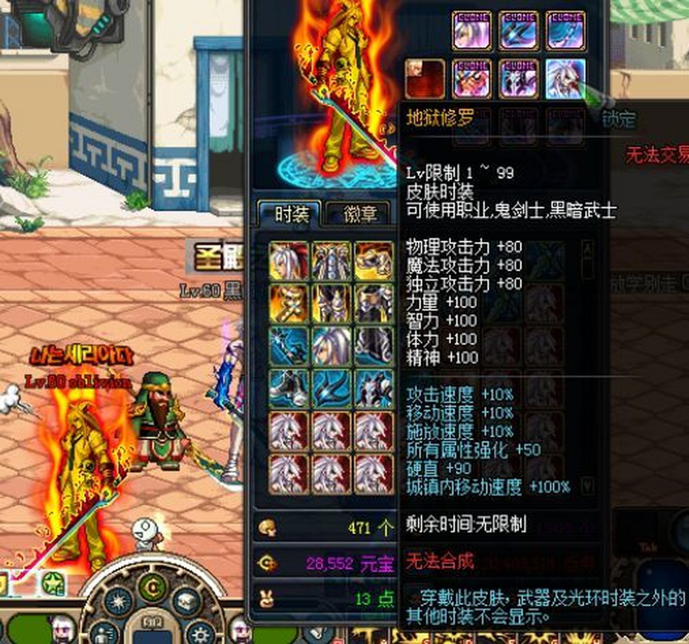 dnf:鬼剑士地狱修罗皮肤.名副其实!