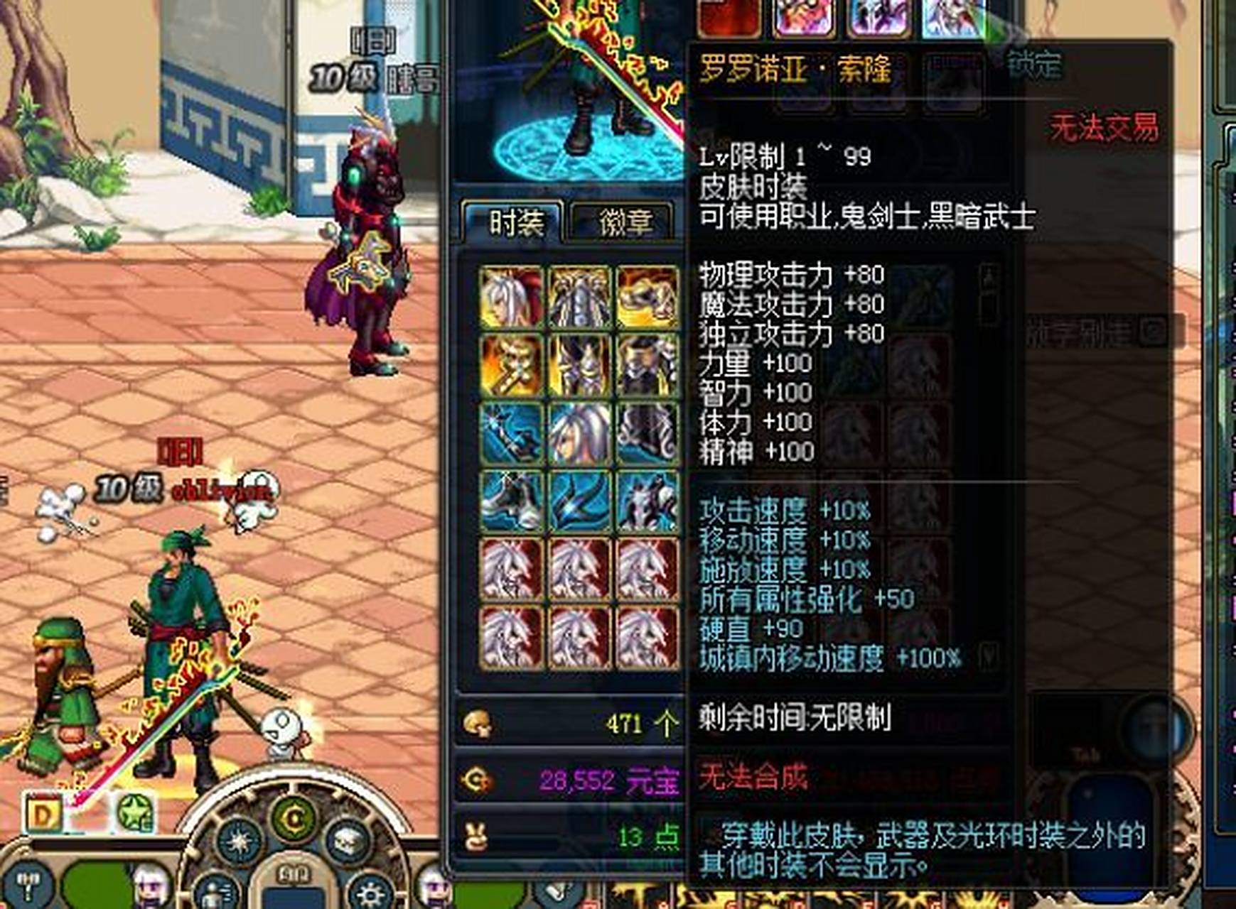 dnf:鬼剑士索隆皮肤!穿越了!