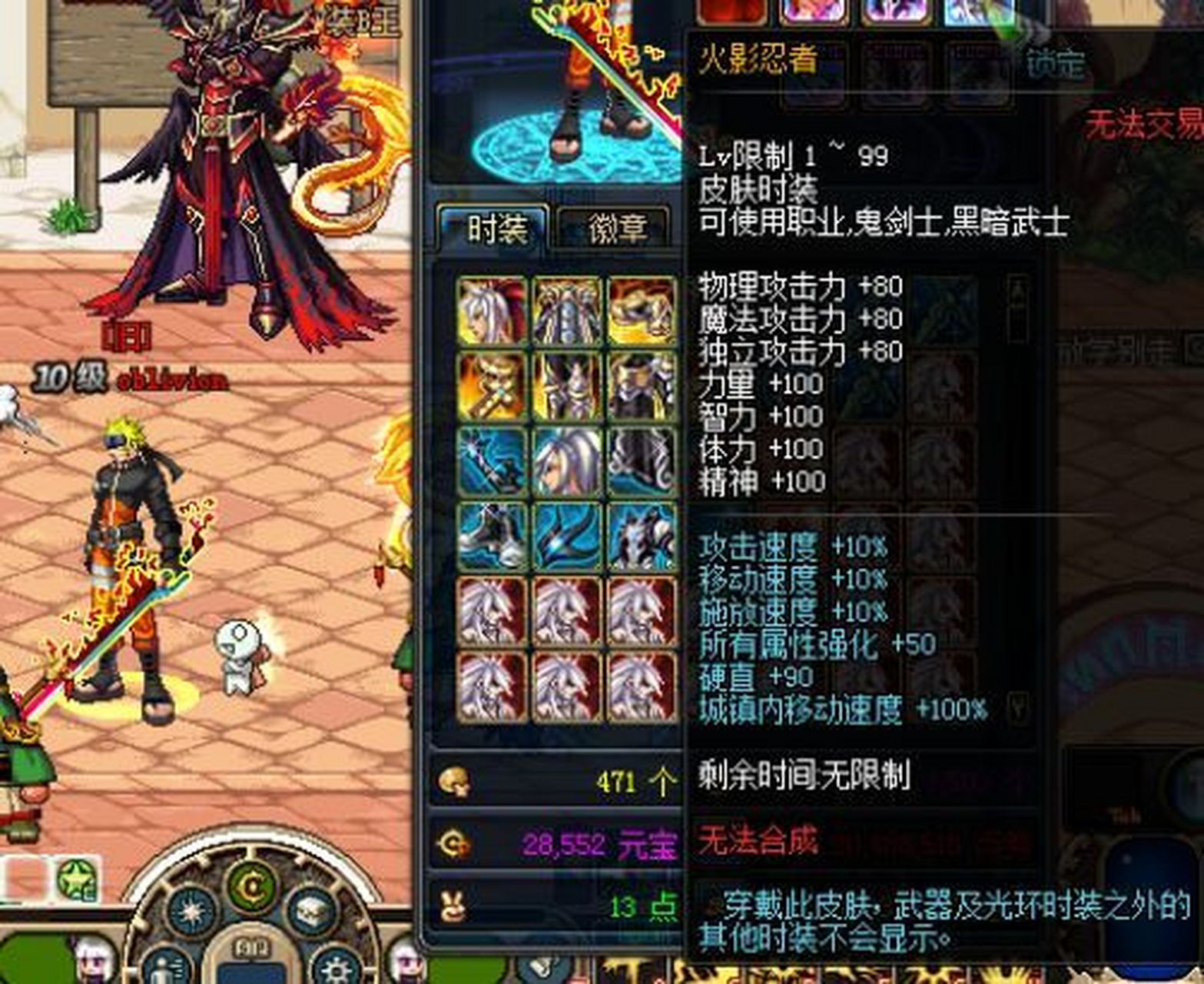 dnf:鬼剑士火影忍者鸣人皮肤!厉害了!