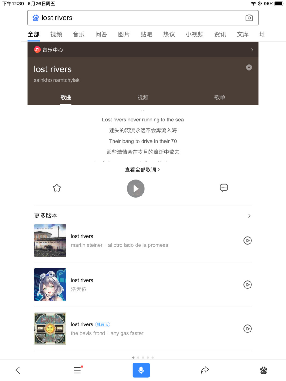 各位et啊,说癌或假行僧吓人的,去听一下lost rivers[滑稽],在百度直接