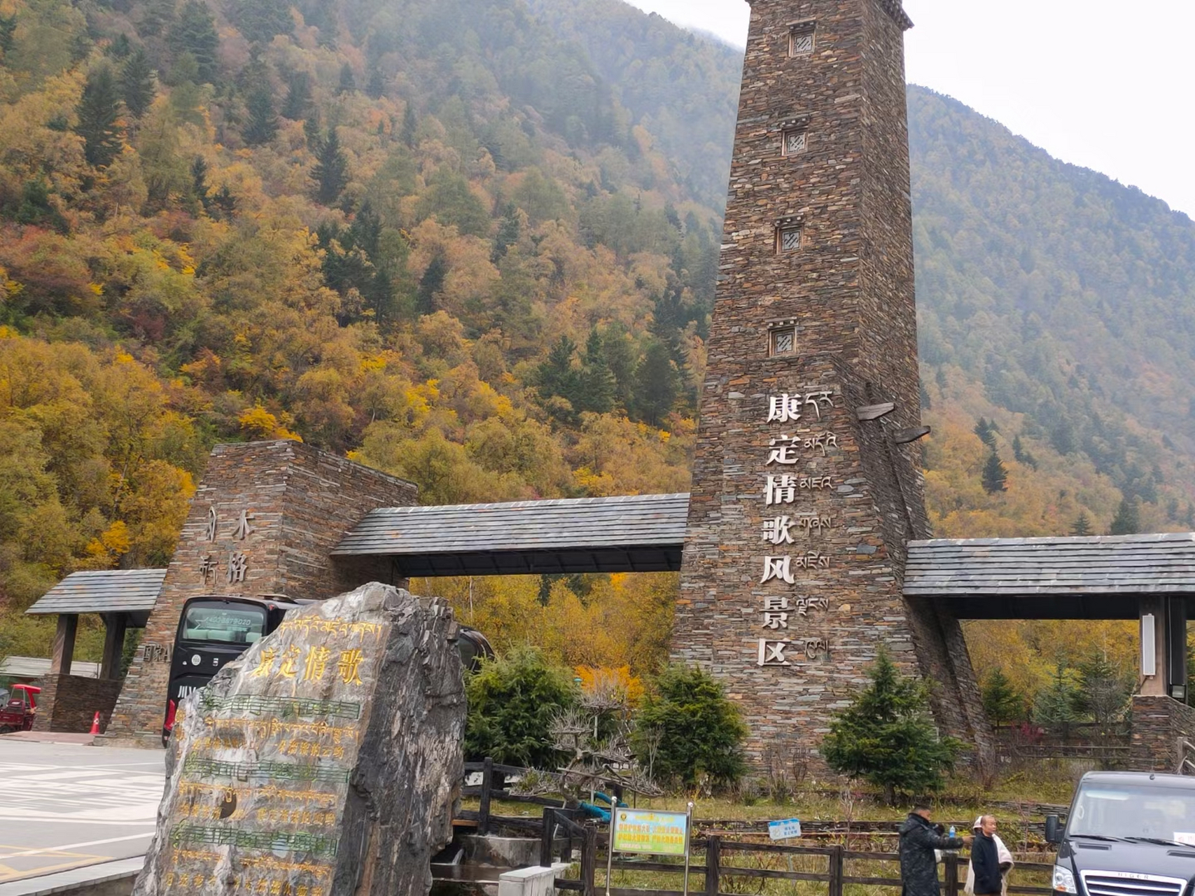 康定情歌风景区# #最美周边游