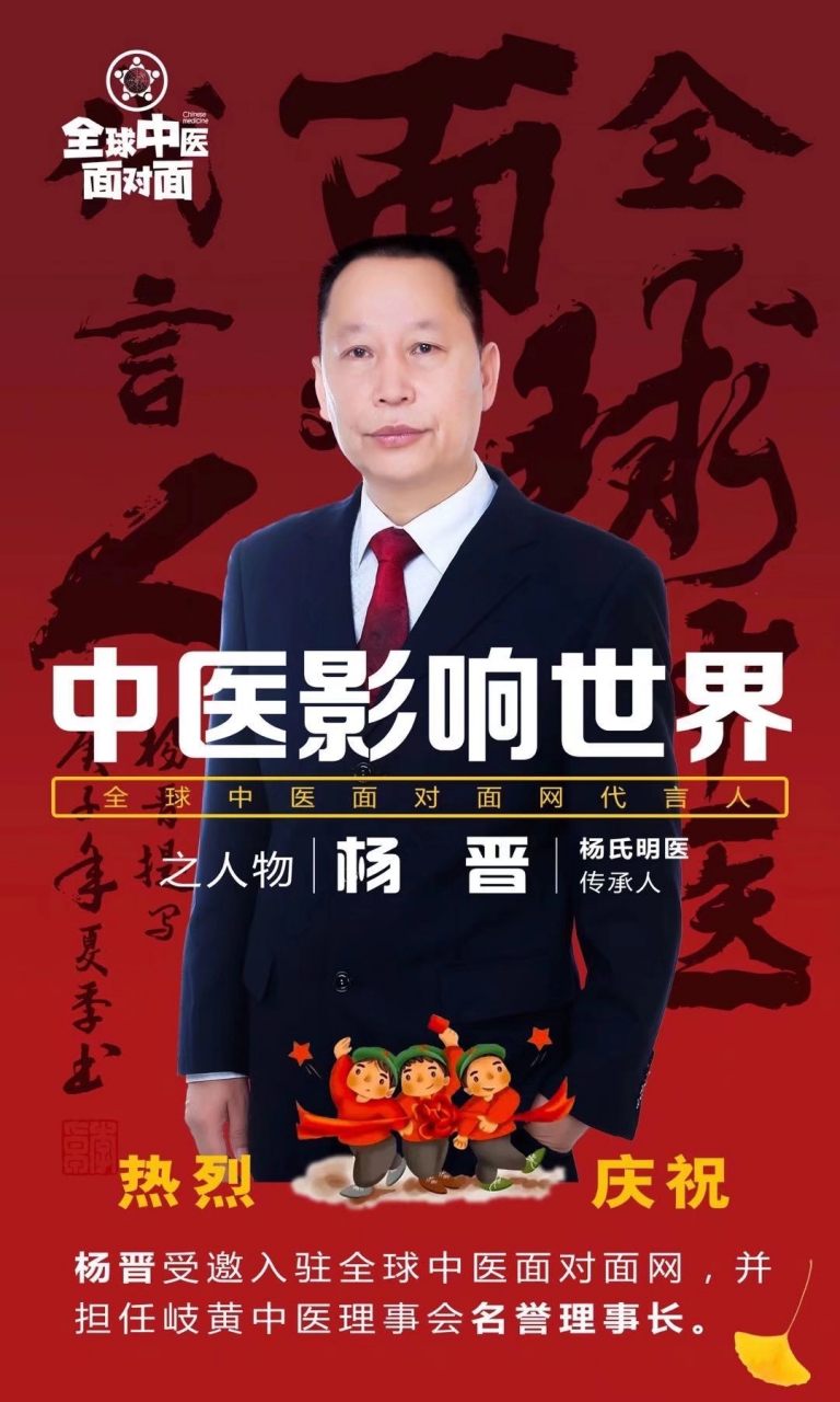 【杨晋简介】 男 汉族,雲南昭通人,生于1959年3月17日.