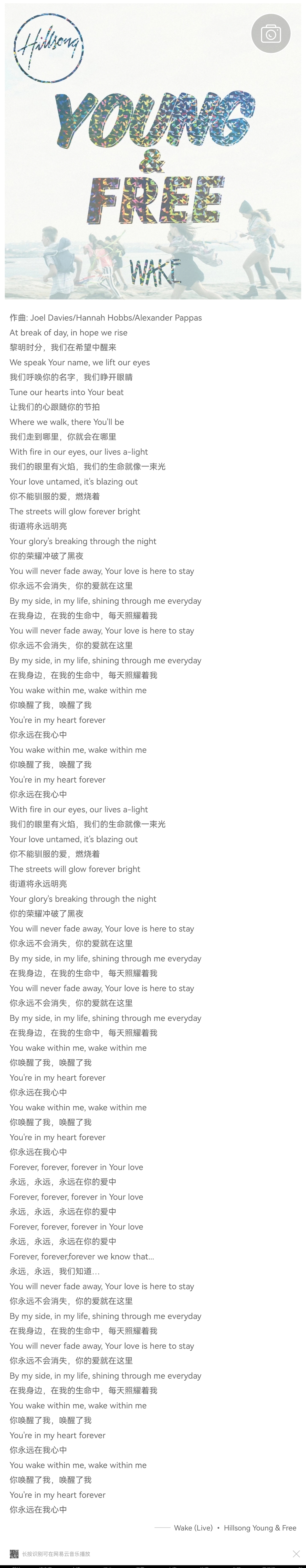 wake歌词分享