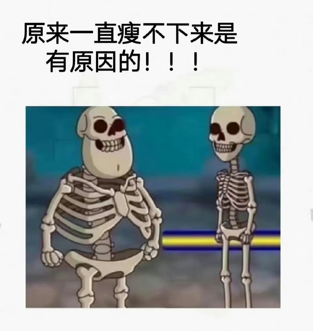 原来一直瘦不下来是有原因的