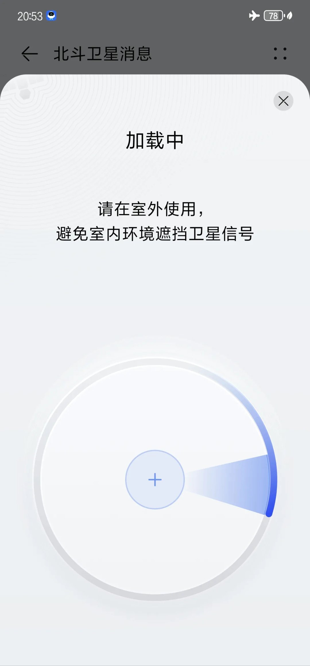 卫星通话的手机信号更好吗怎么设置密码 卫星通话的手机信号更好吗怎么设置密码