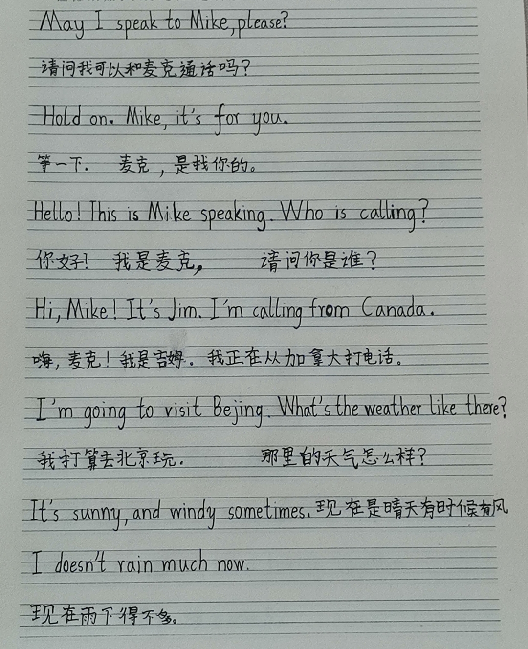 六年级下册英语书翻译  第2张 
六年级下册英语书翻译  第2张