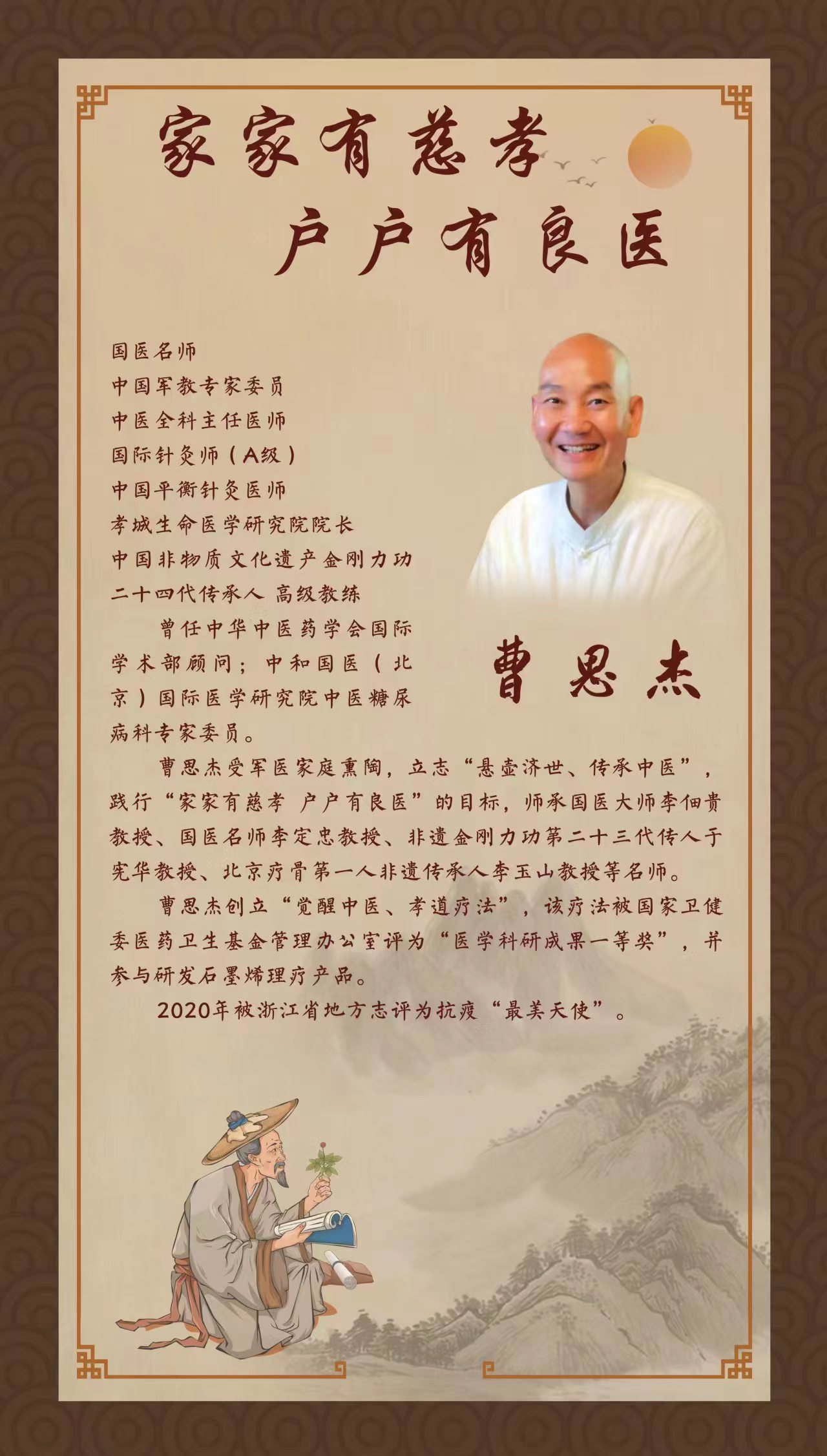 乌)20克,川穹25克,麦冬10克,苍术10克,紫苏5克,柴葛根4克,生甘草5克