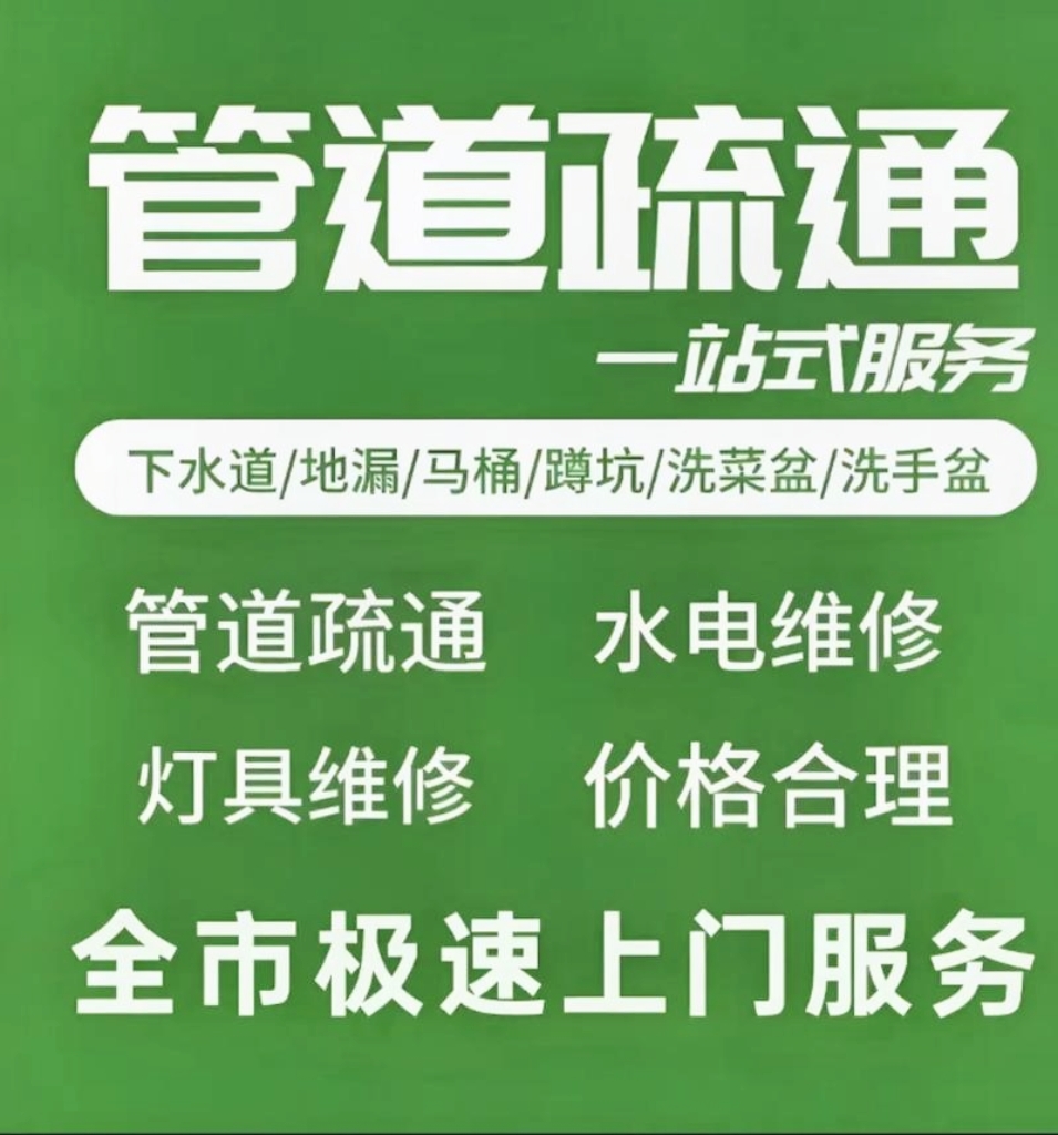 下水道疏通:城市清洁工的幕后英雄