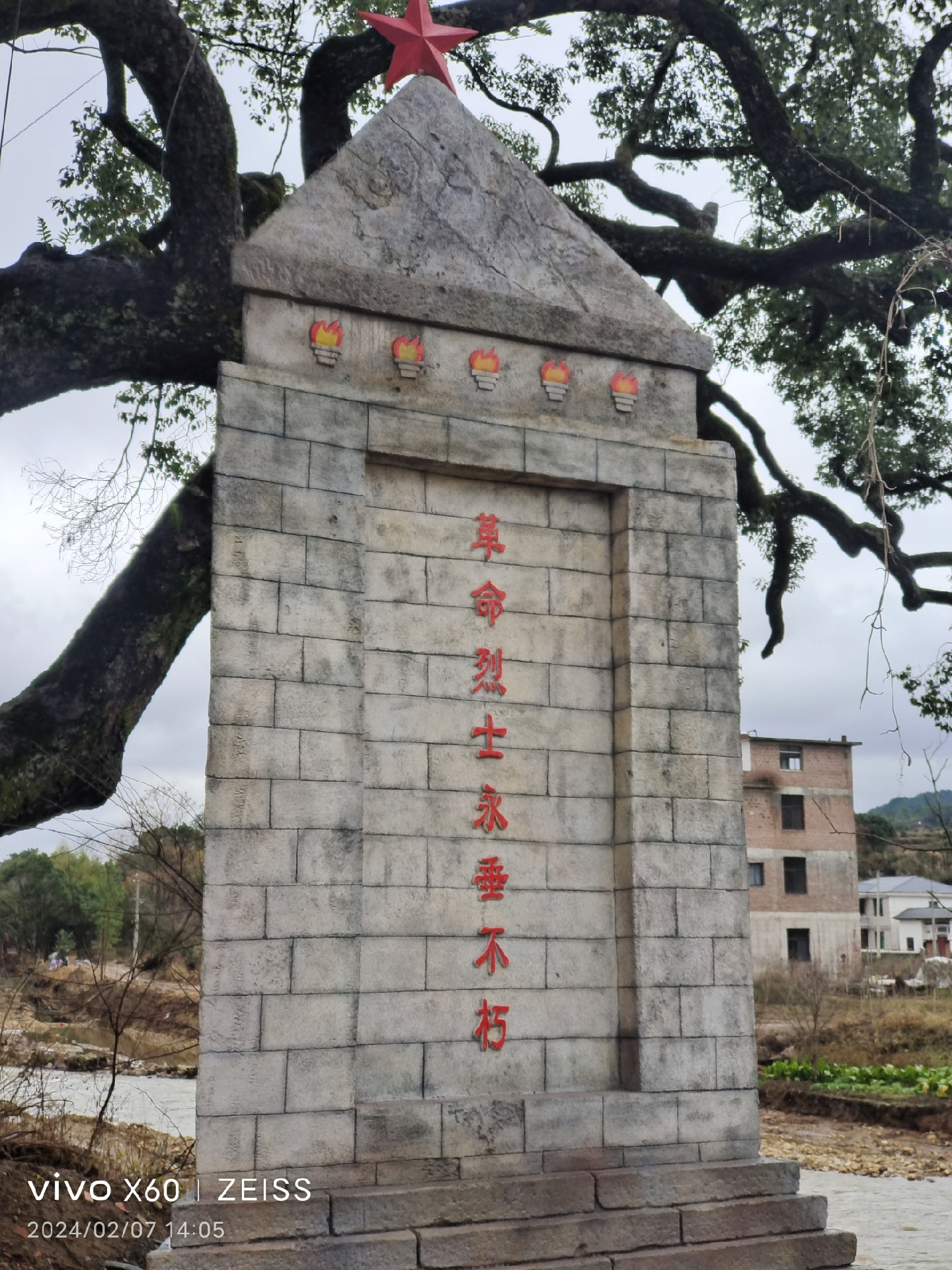 江西省赣州市宁都县苏维埃革命旧址