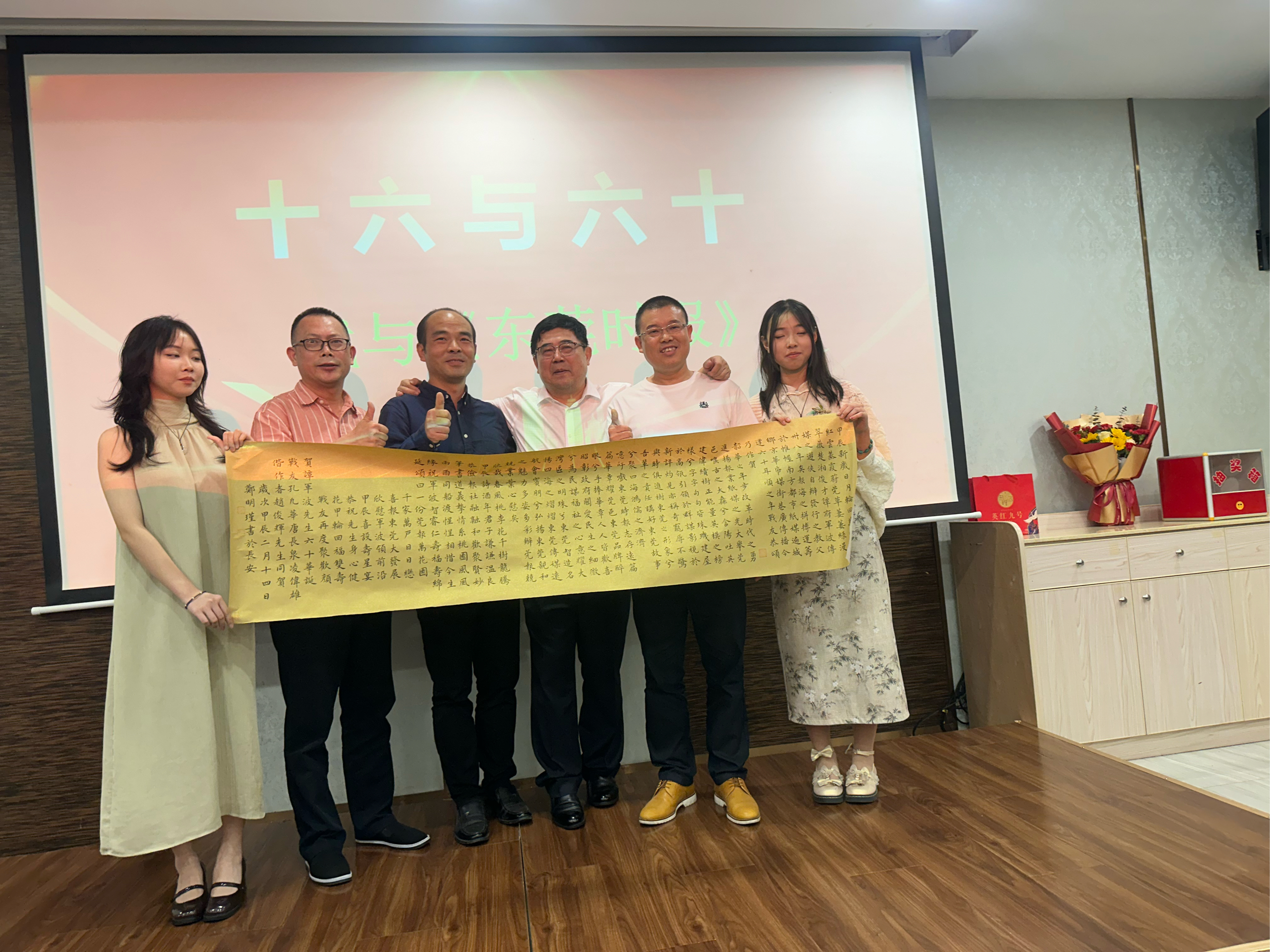 董事长,著名媒体人谭军波六十庆典与东莞时报创刊十六周年文艺晚会