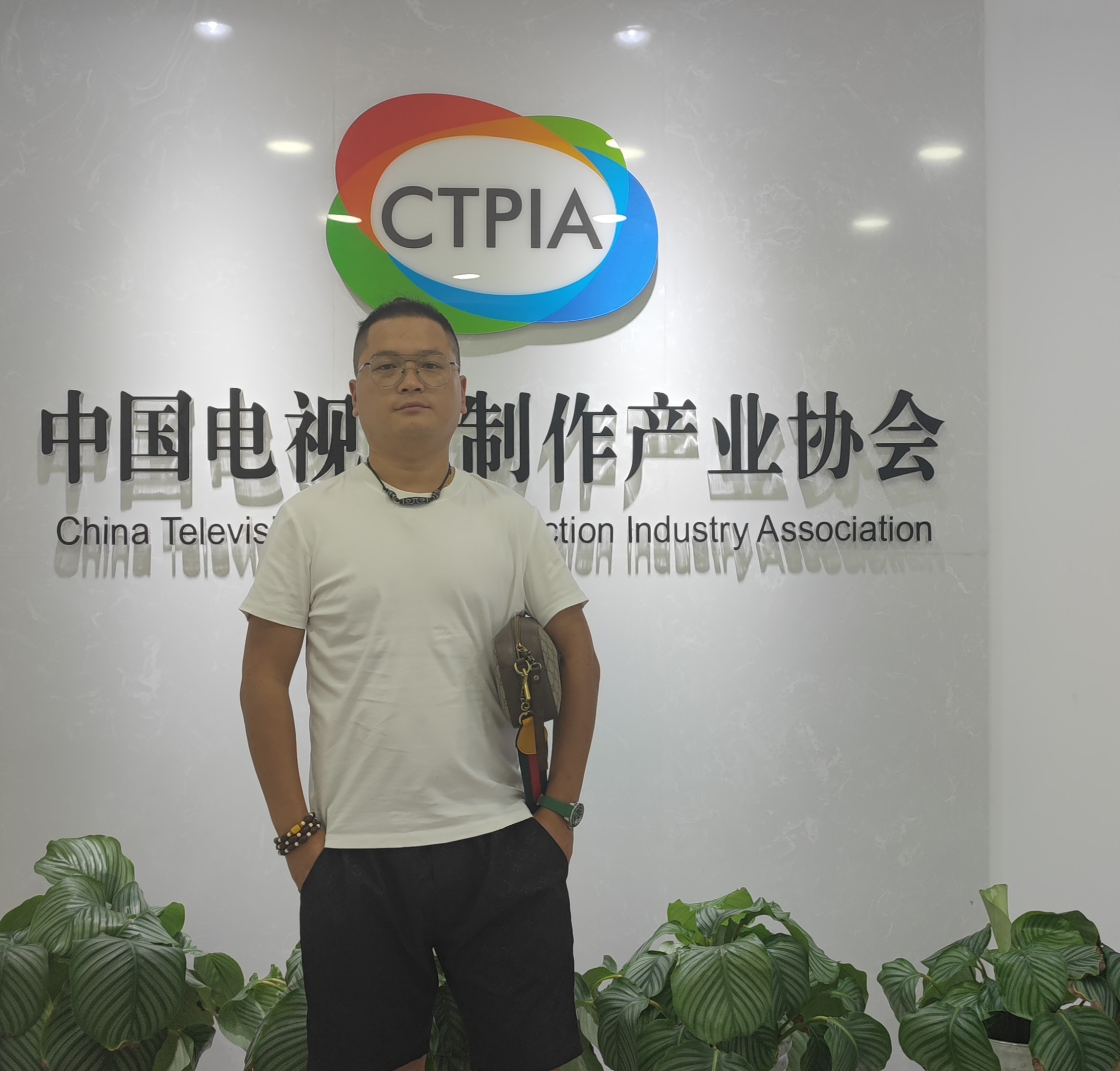 中国电视剧制作产业协会青工委 制片人,导演 #明星生