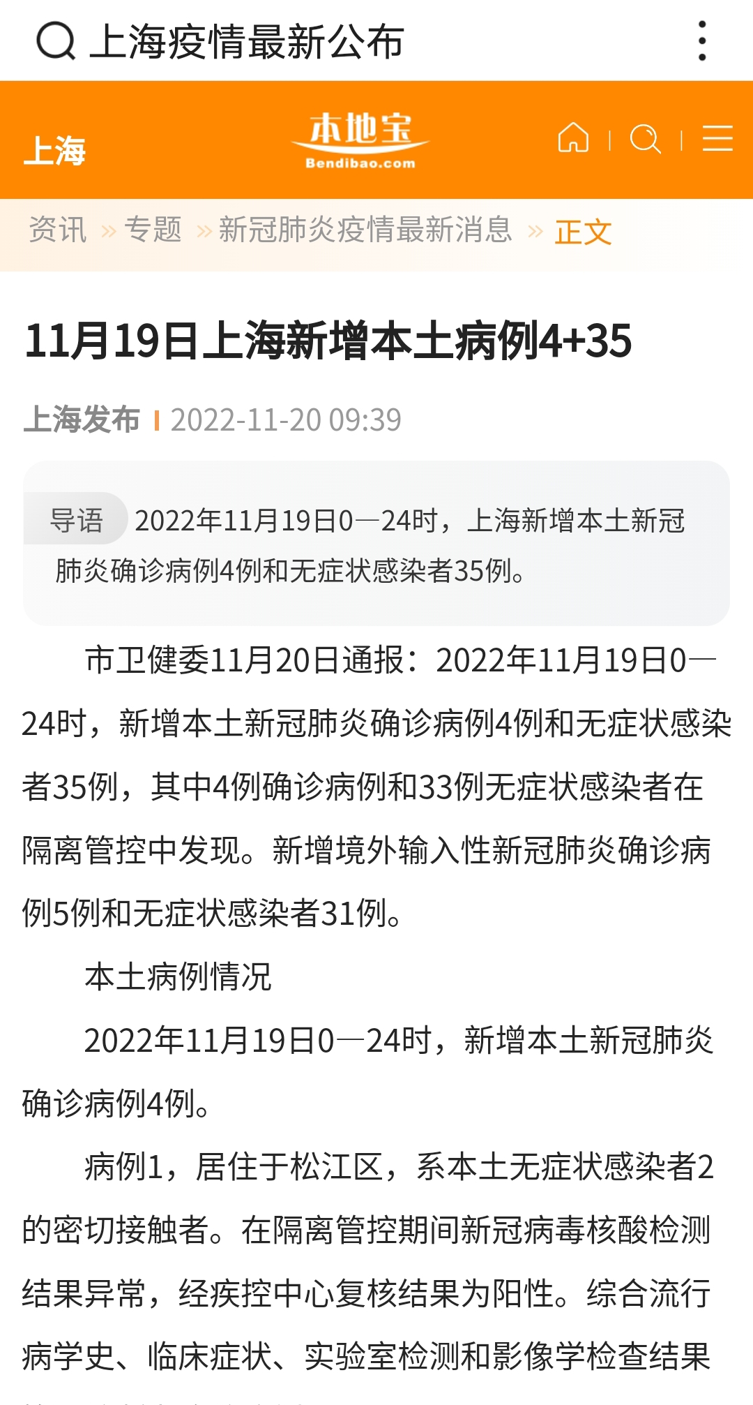 2022疫情最新动态图片