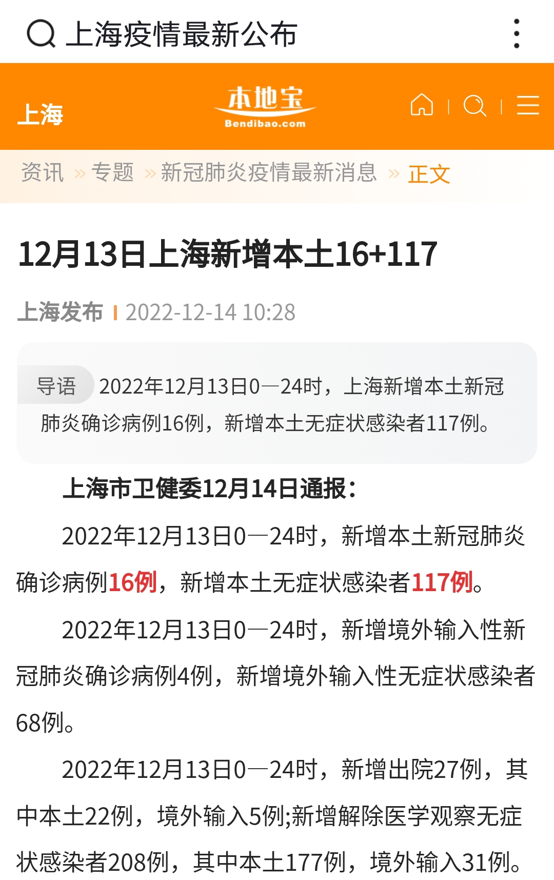 2022疫情最新动态图片