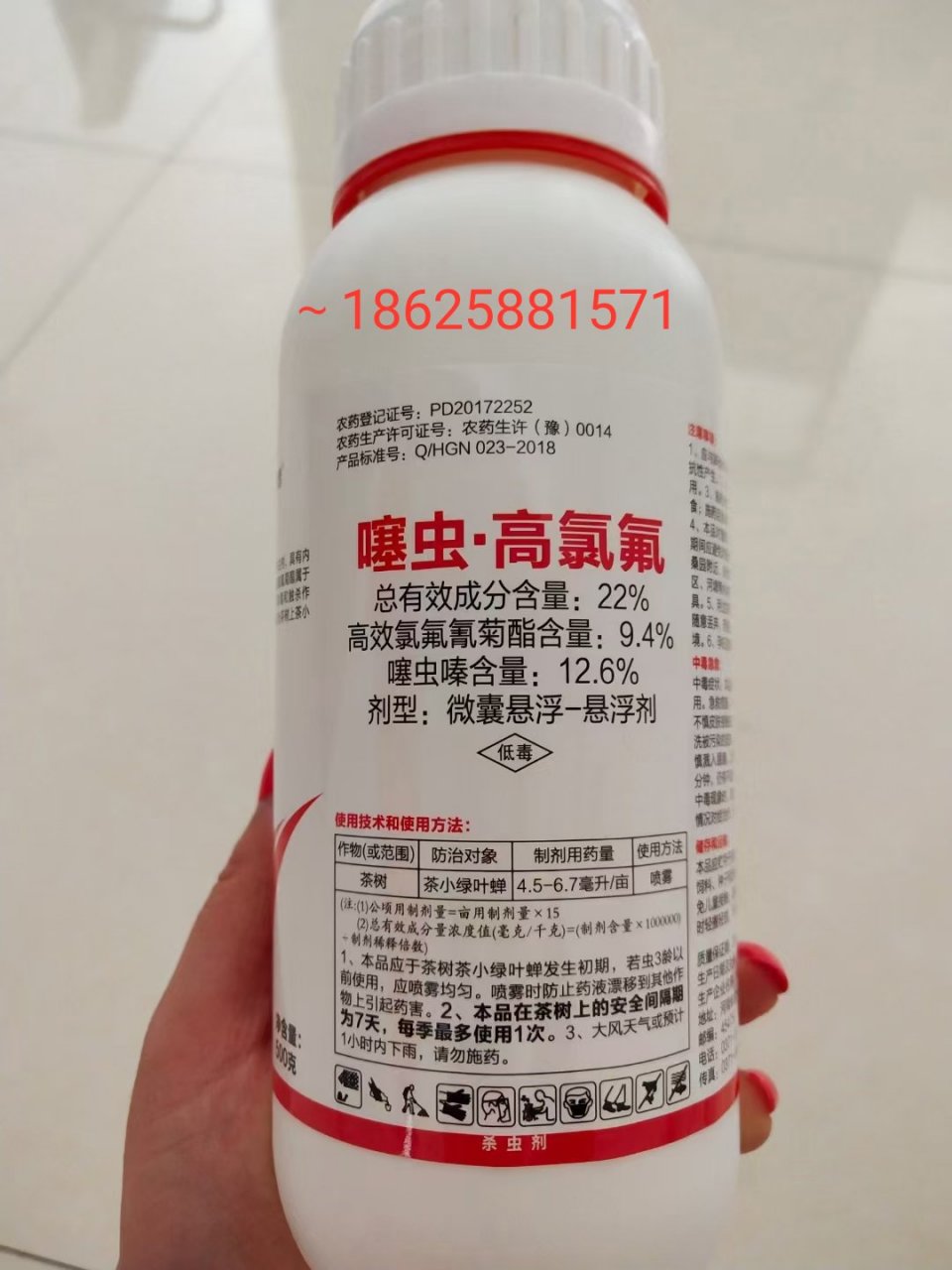 先正达阿立卡同含量 22%噻虫高氯氟微囊悬浮