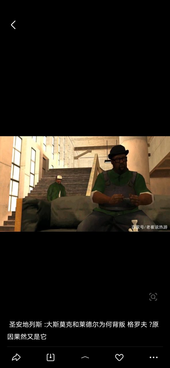 单机游戏# 格罗夫家族万岁,圣安地列斯