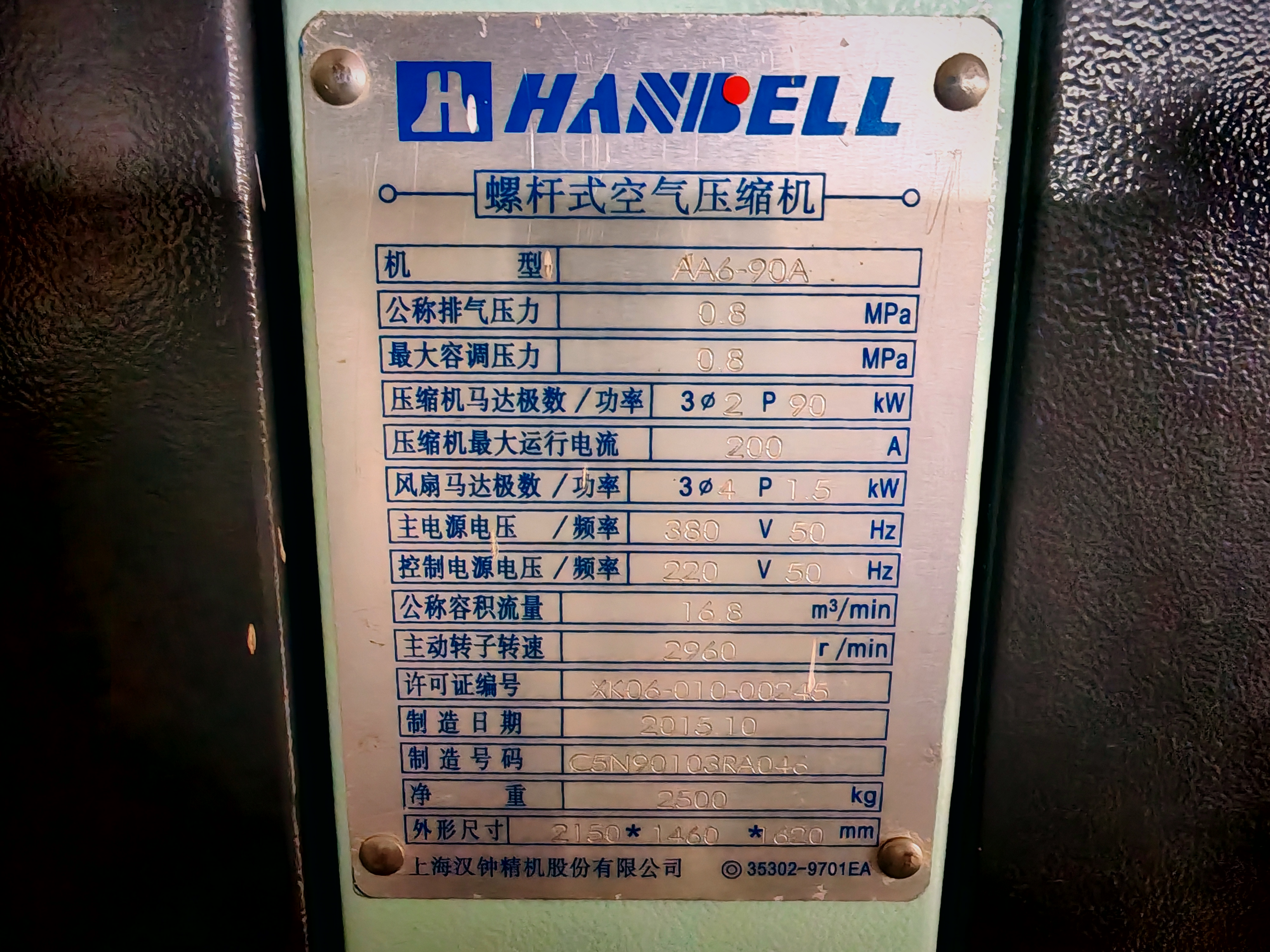 空压机铭牌参数图片